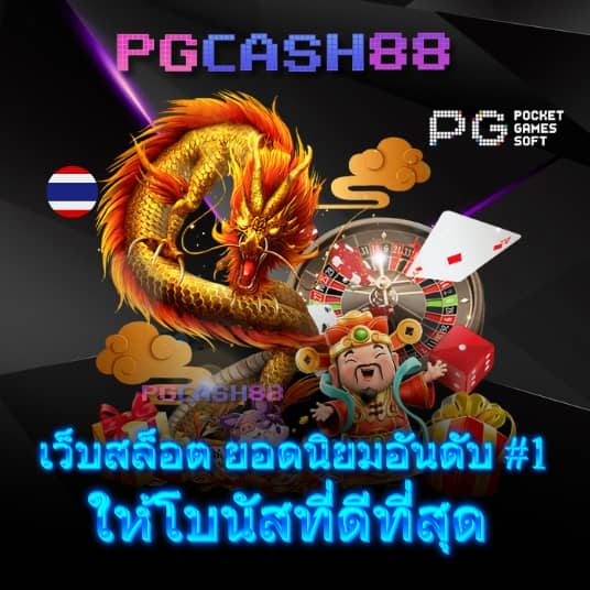 สูตรสล็อต pg