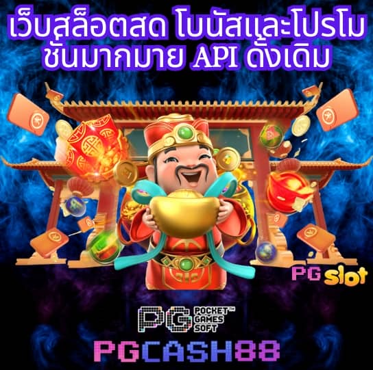 สูตรสล็อต pg
